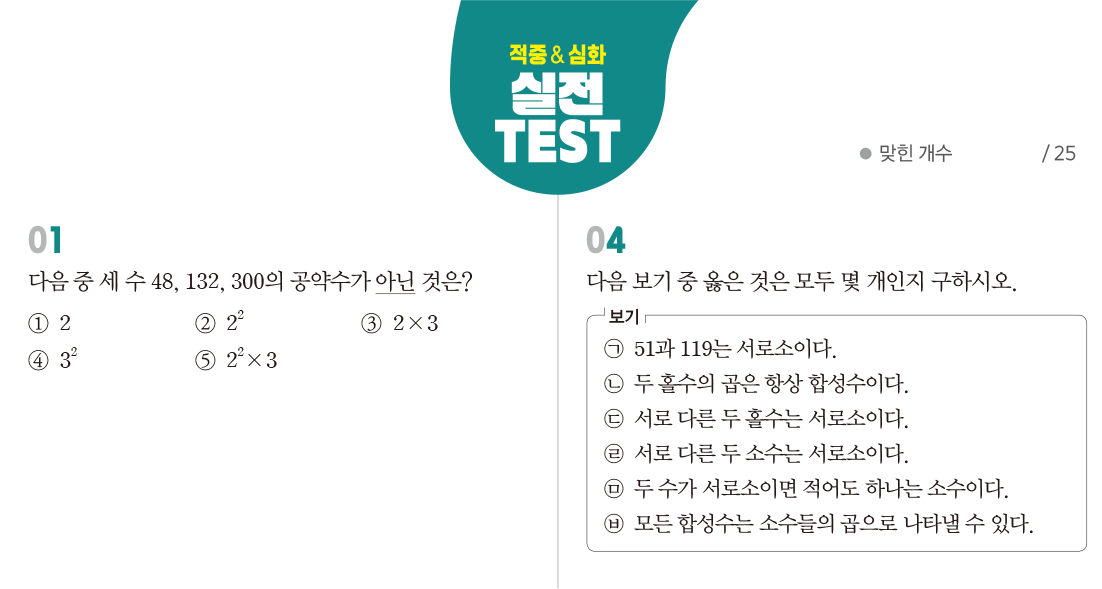실전TEST 문제 이미지